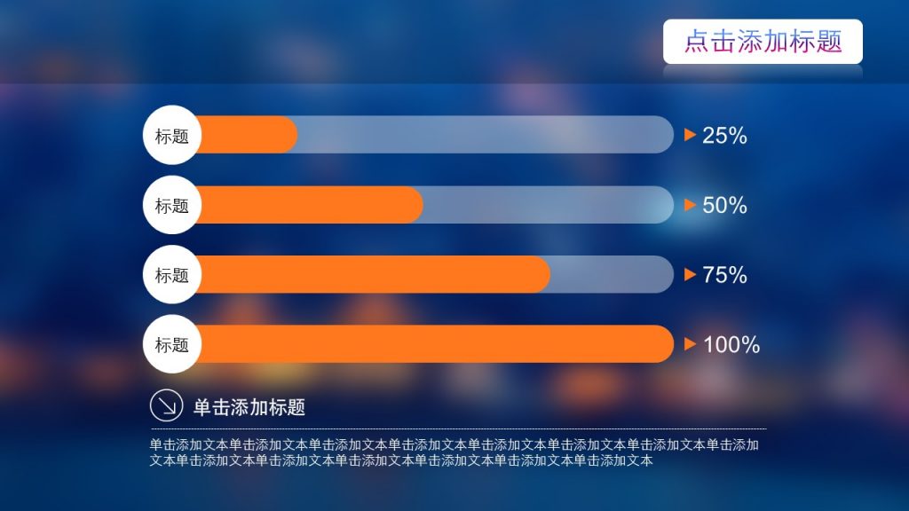 IOS风蓝色调工作计划工作总结季度报告演示动态模板