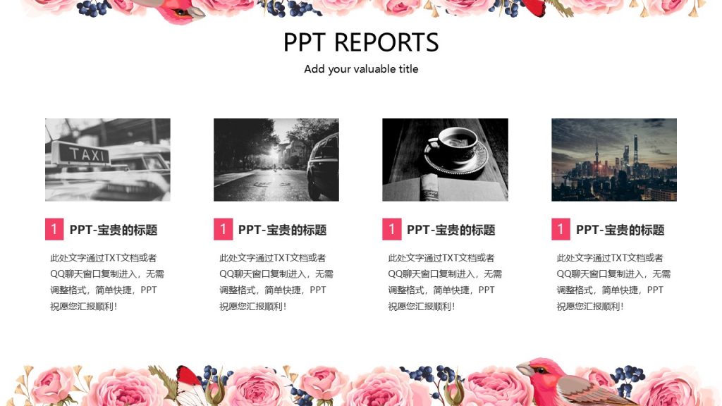 彩绘花鸟超美感精品PPT模板