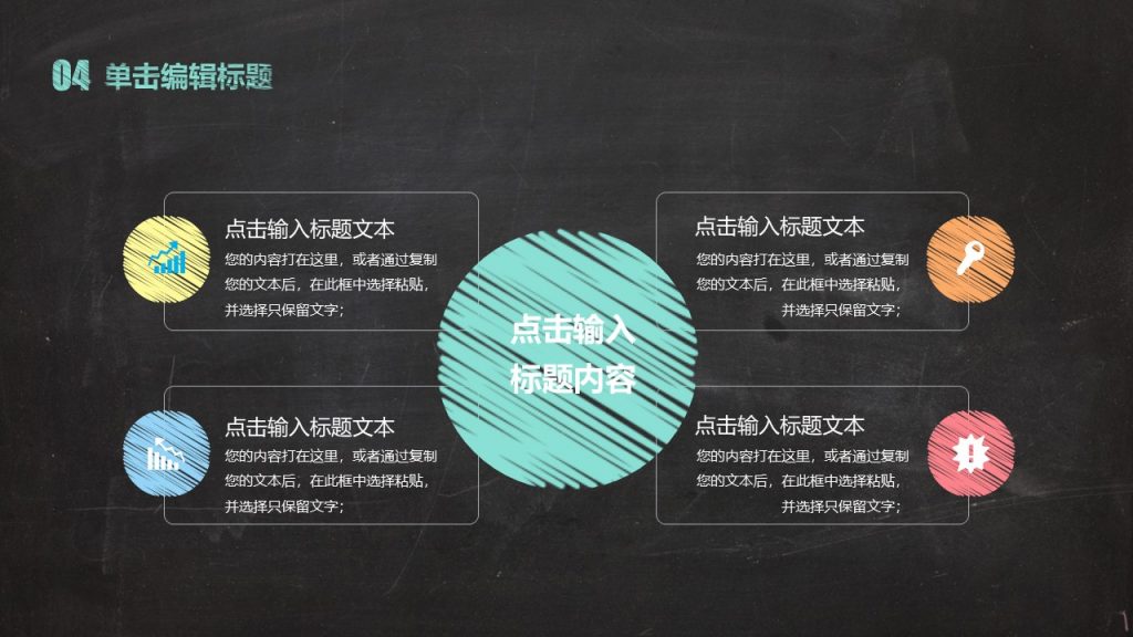 手绘毕业论文答辩PPT模板
