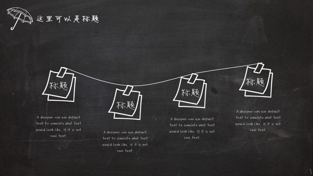 手绘英伦风黑板