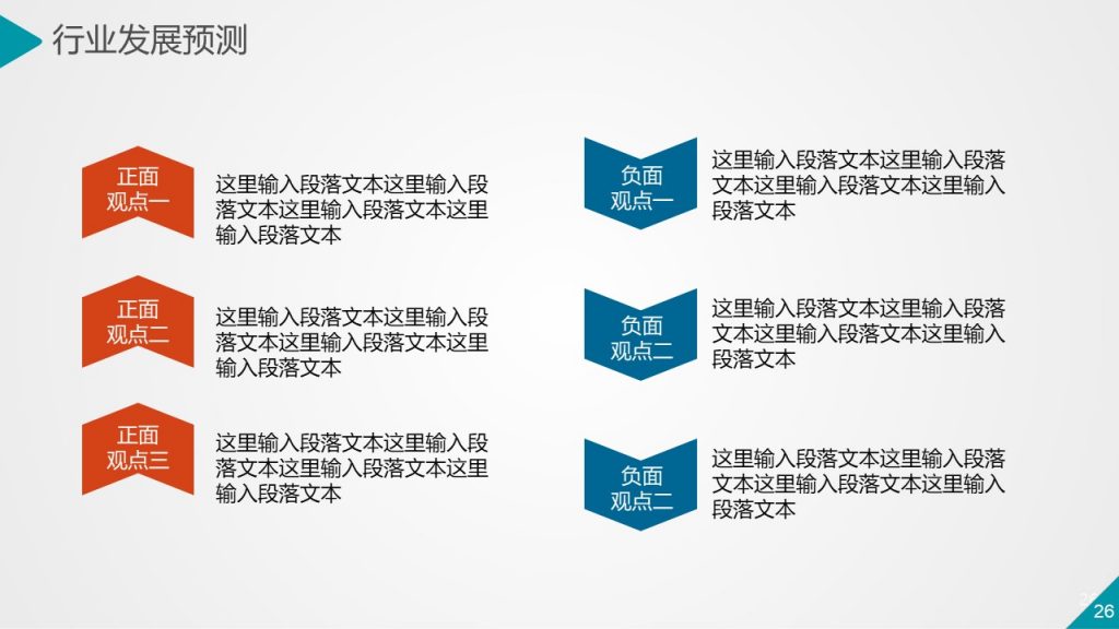 互联网IT通信行业通用动态PPT模板