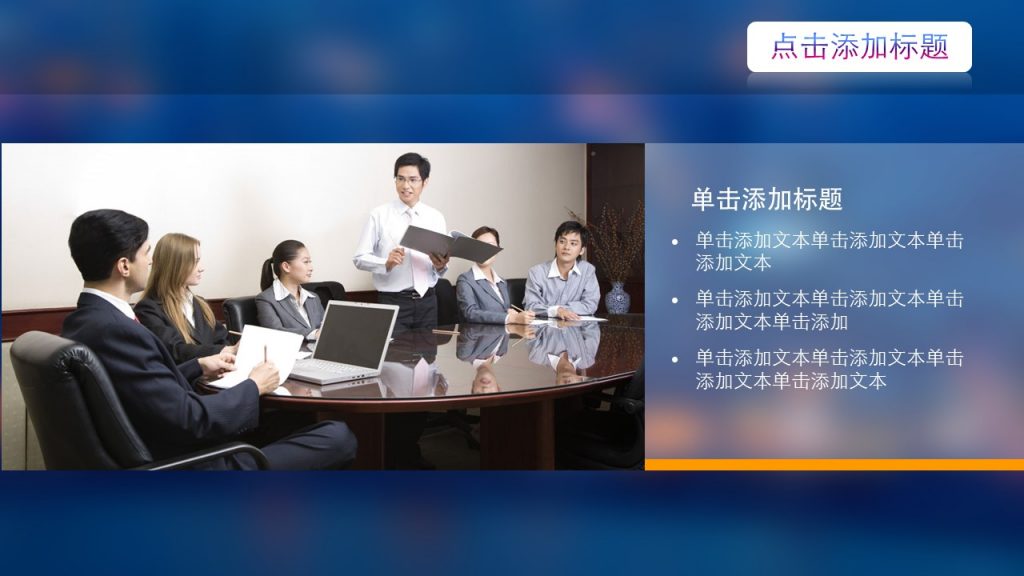 IOS风蓝色调工作计划工作总结季度报告演示动态模板