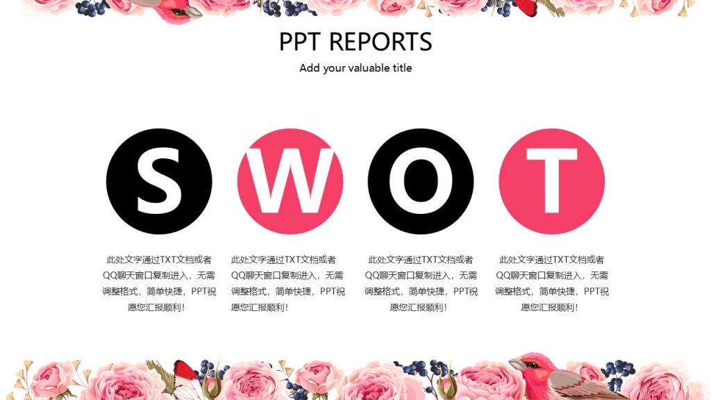 彩绘花鸟超美感精品PPT模板