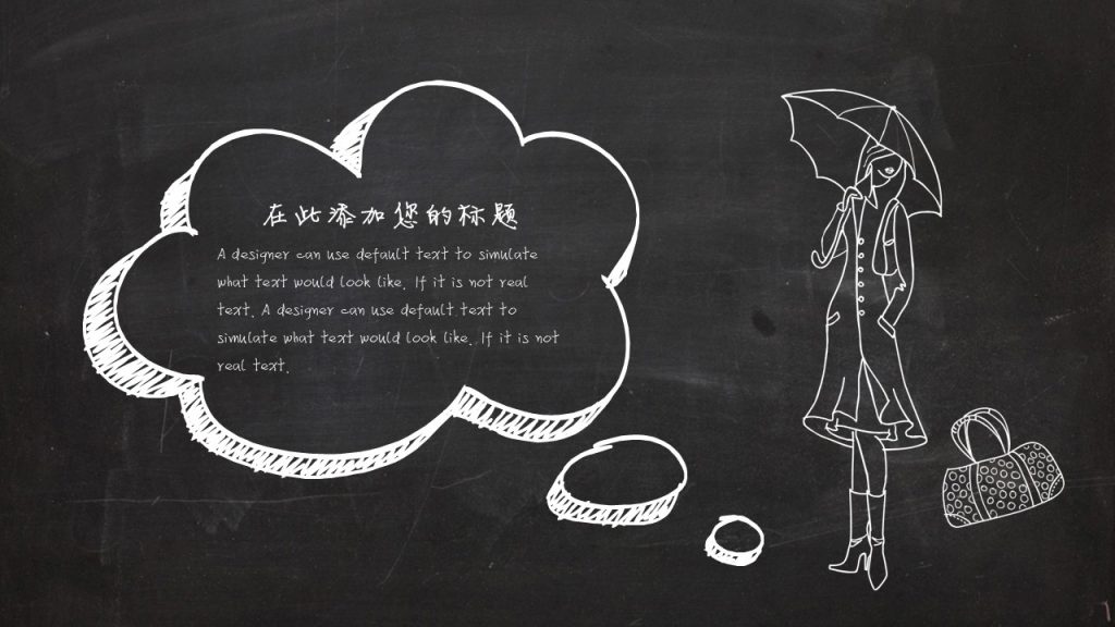手绘英伦风黑板