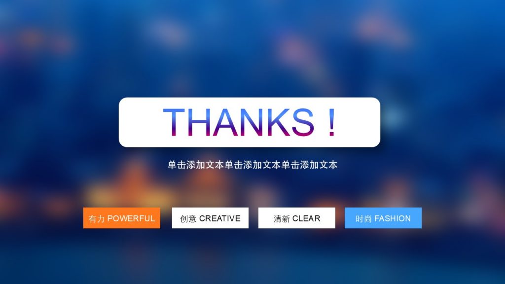 IOS风蓝色调工作计划工作总结季度报告演示动态模板