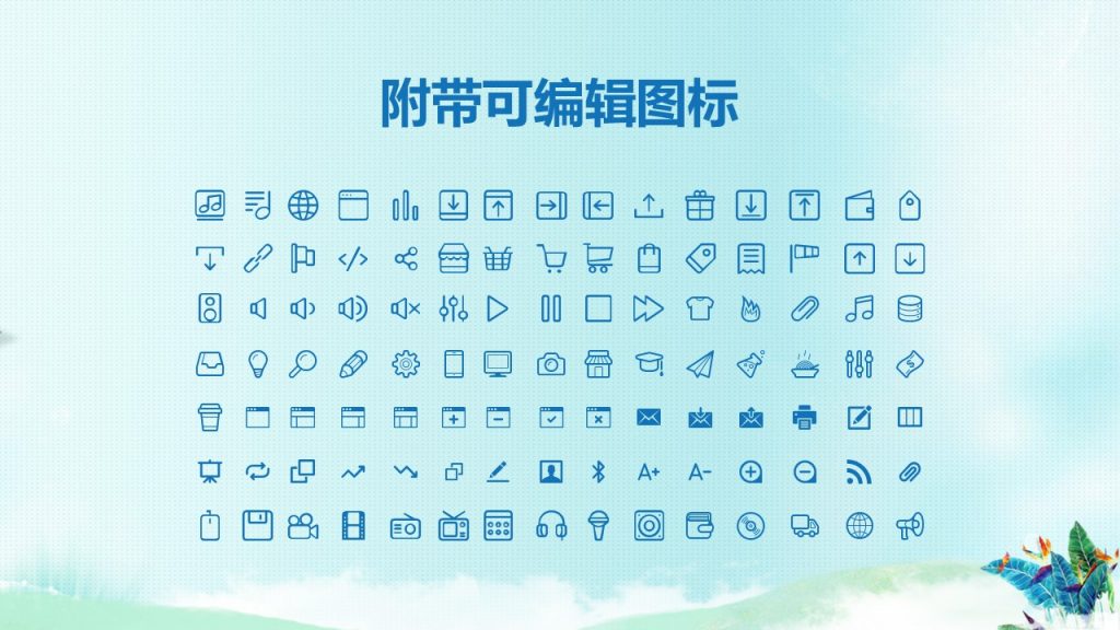 手绘花鸟毕业答辩小清新模板