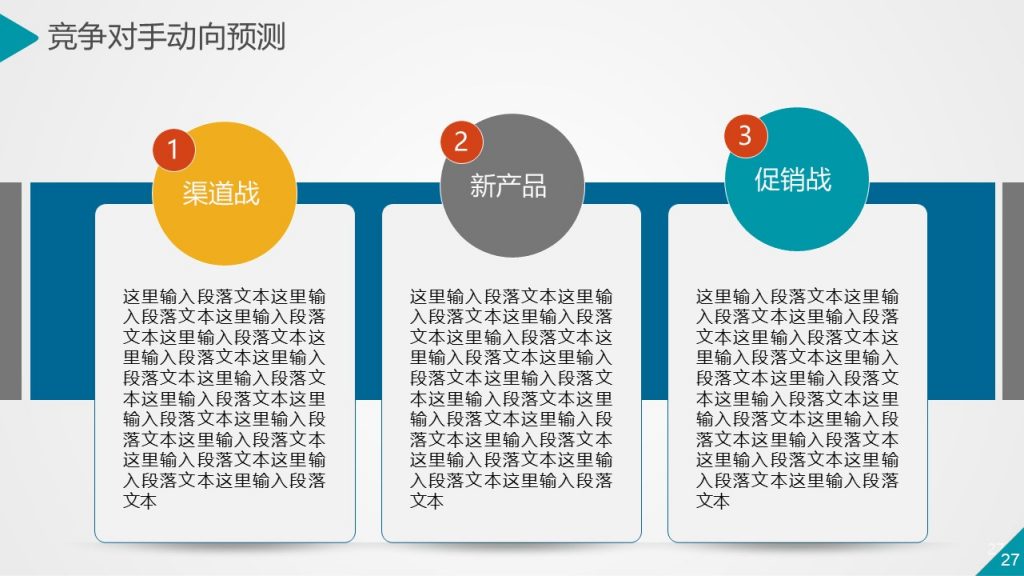 互联网IT通信行业通用动态PPT模板