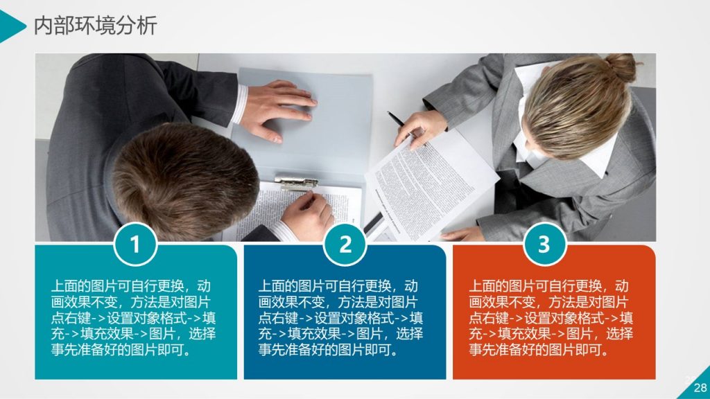 互联网IT通信行业通用动态PPT模板