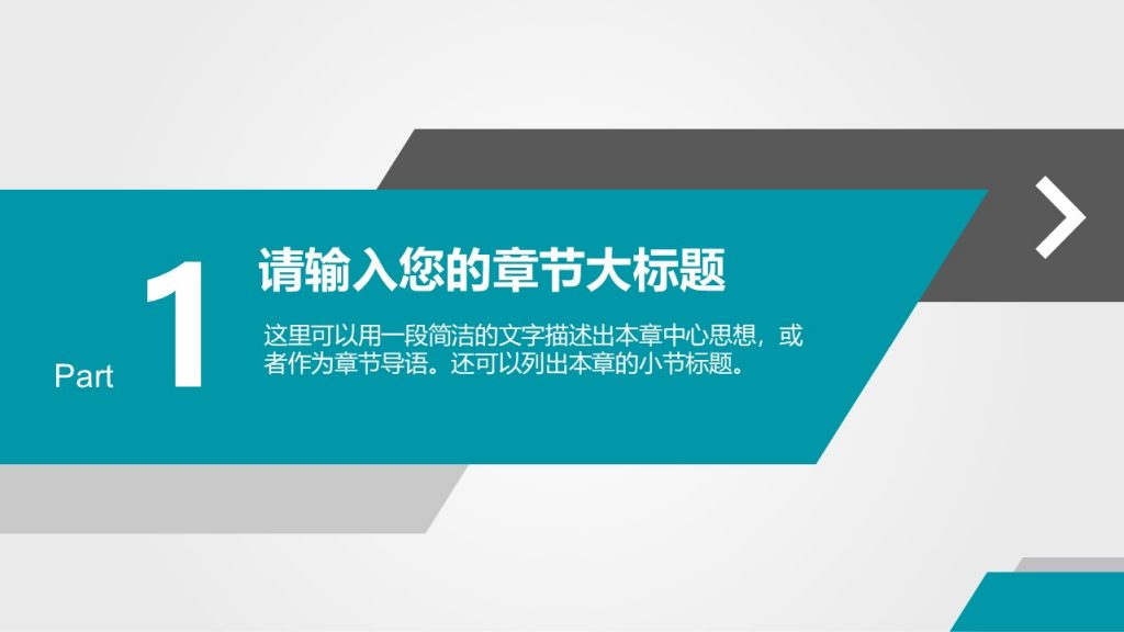 互联网IT通信行业通用动态PPT模板