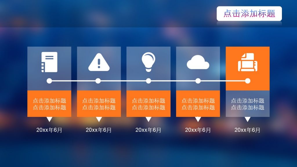 IOS风蓝色调工作计划工作总结季度报告演示动态模板