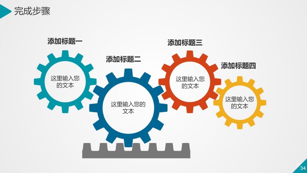 互联网IT通信行业通用动态PPT模板