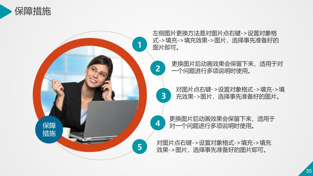 互联网IT通信行业通用动态PPT模板