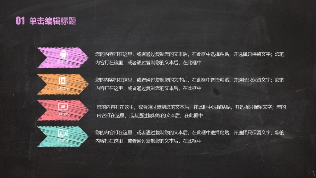 手绘毕业论文答辩PPT模板