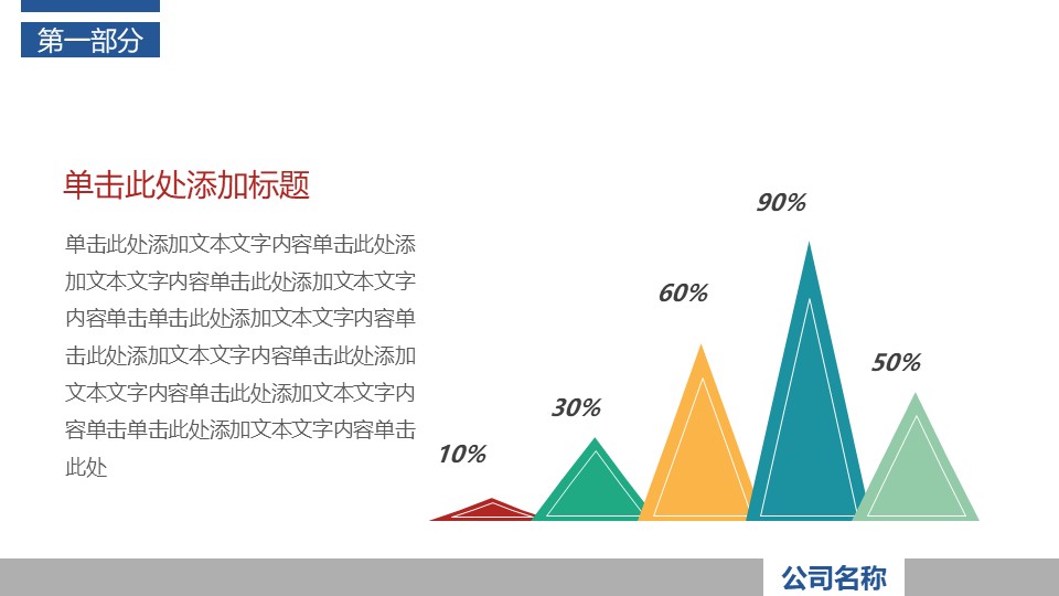 2024年年终工作总结模板
