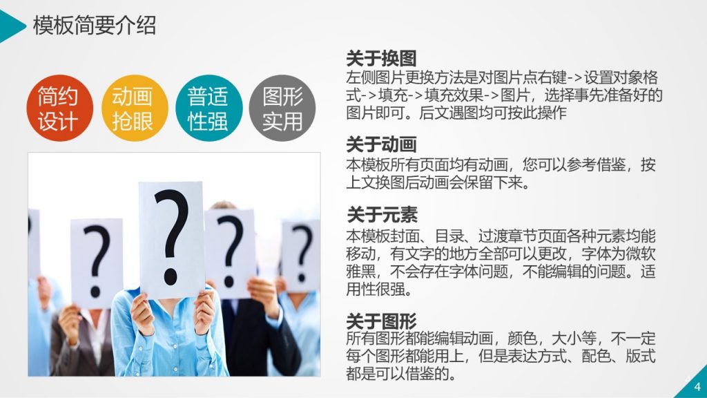 互联网IT通信行业通用动态PPT模板