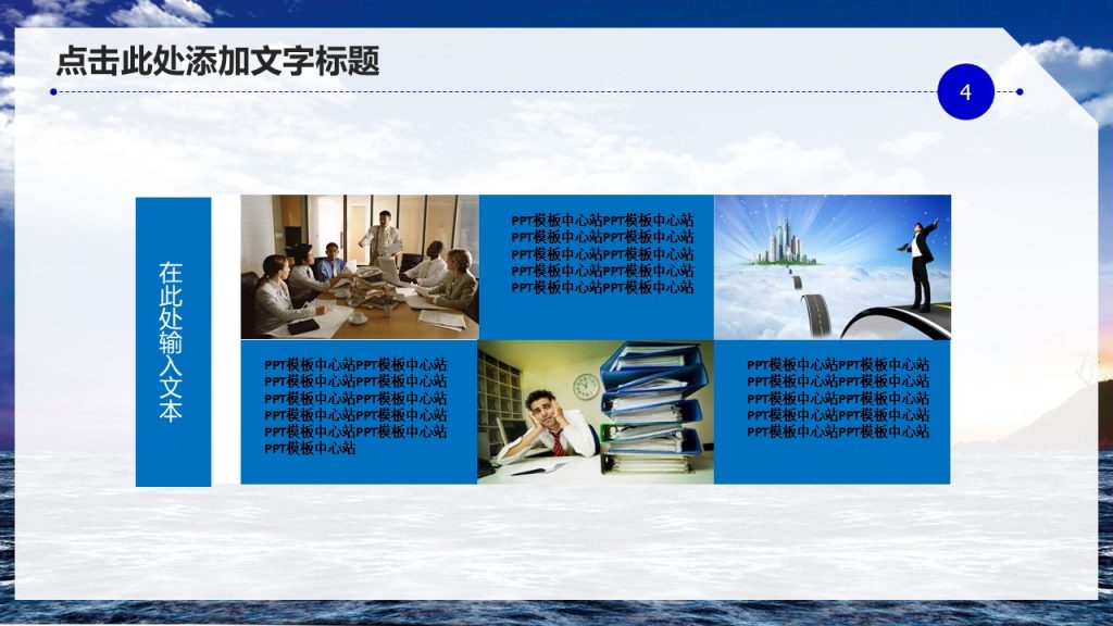 大海帆船精美商务简约PPT模板