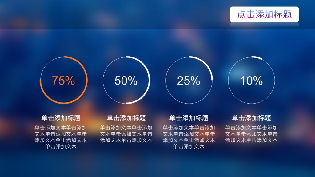 IOS风蓝色调工作计划工作总结季度报告演示动态模板