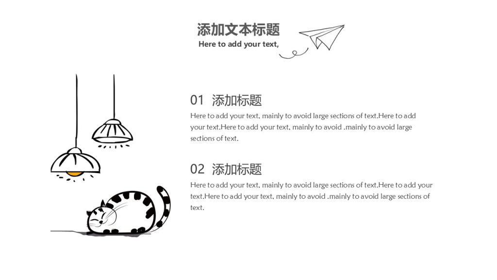 可爱猫咪卡通手绘通用PPT模板
