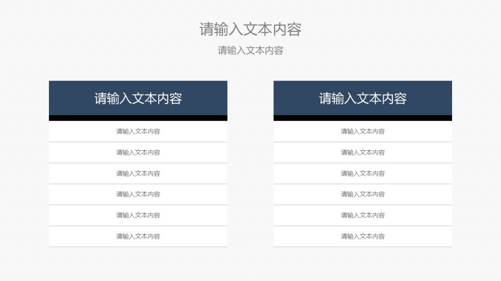 高级质感蓝色调商务模板