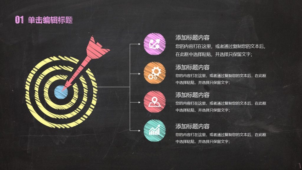 手绘毕业论文答辩PPT模板
