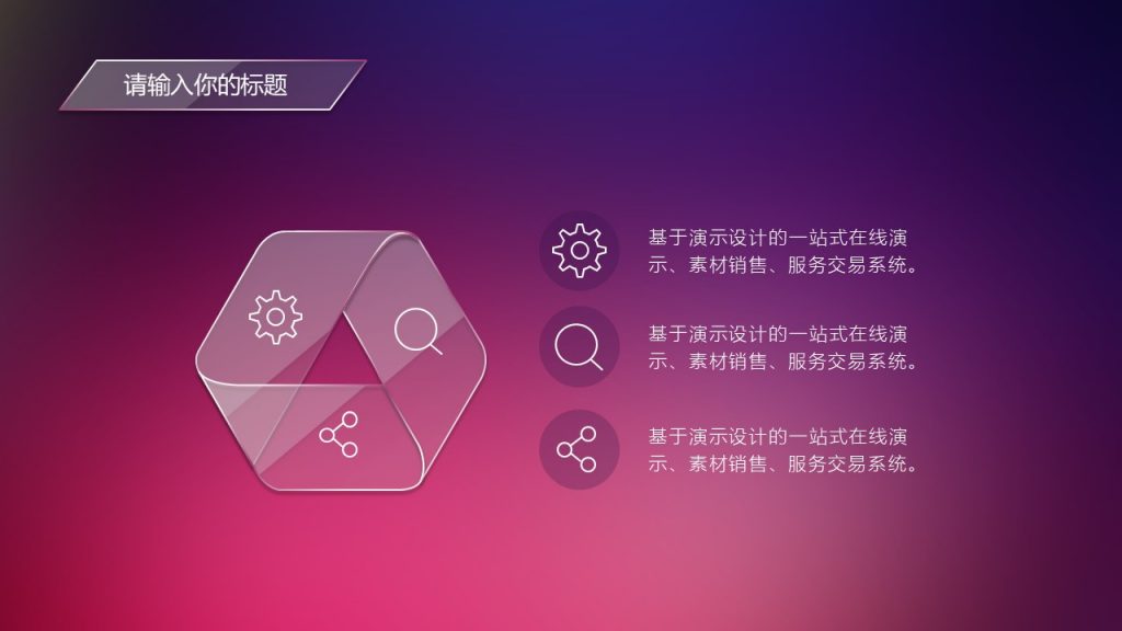 紫红渐变色iOS风年终工作汇报PPT模板