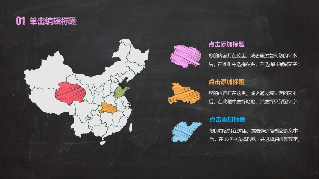 手绘毕业论文答辩PPT模板