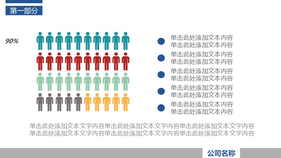 2024年年终工作总结模板