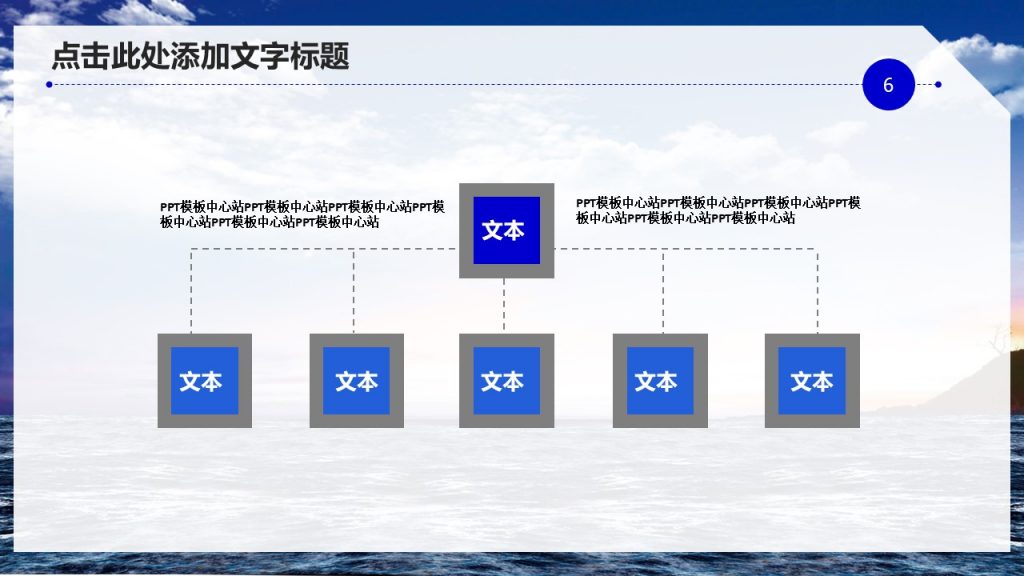 大海帆船精美商务简约PPT模板