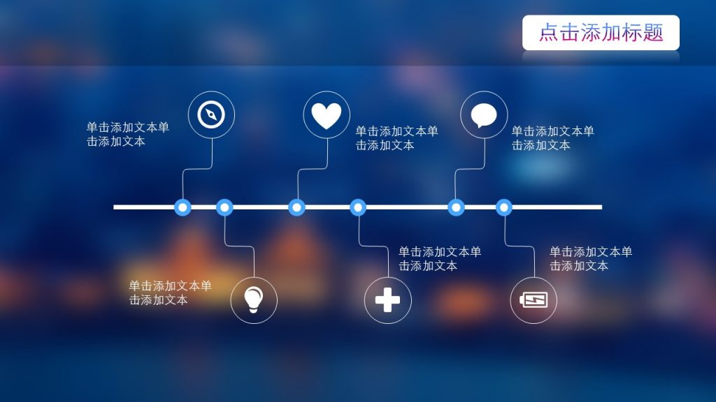 IOS风蓝色调工作计划工作总结季度报告演示动态模板