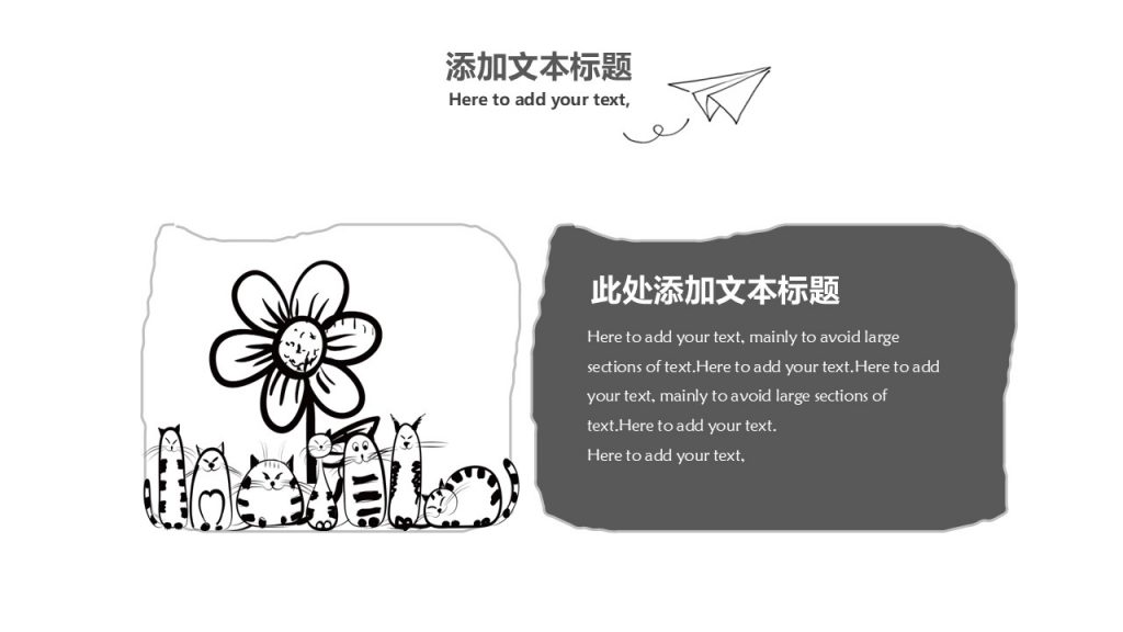 可爱猫咪卡通手绘通用PPT模板