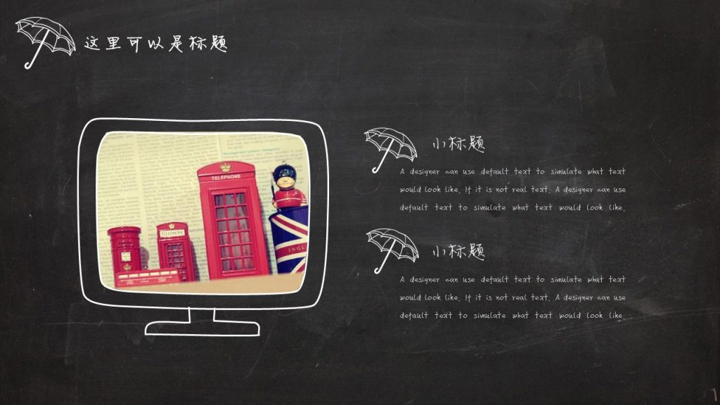 手绘英伦风黑板