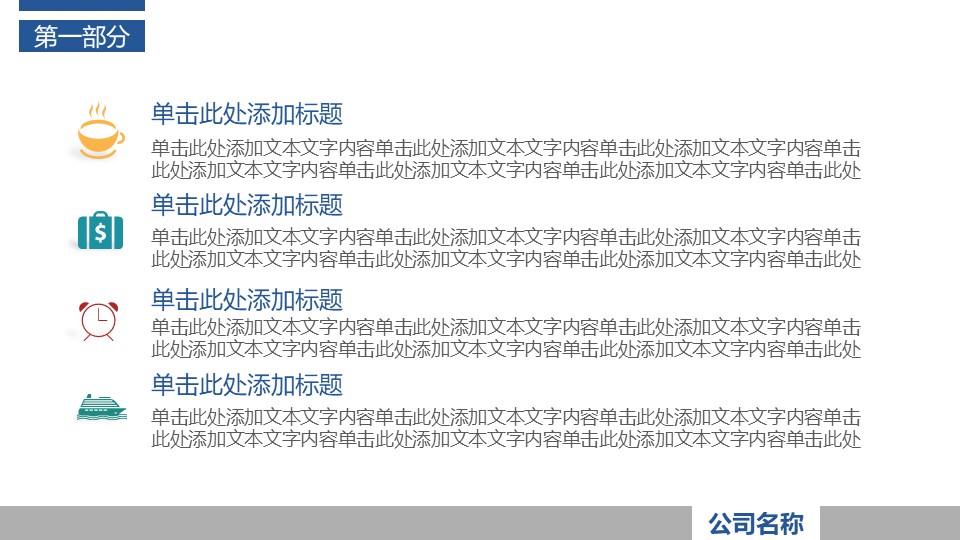 2024年年终工作总结模板