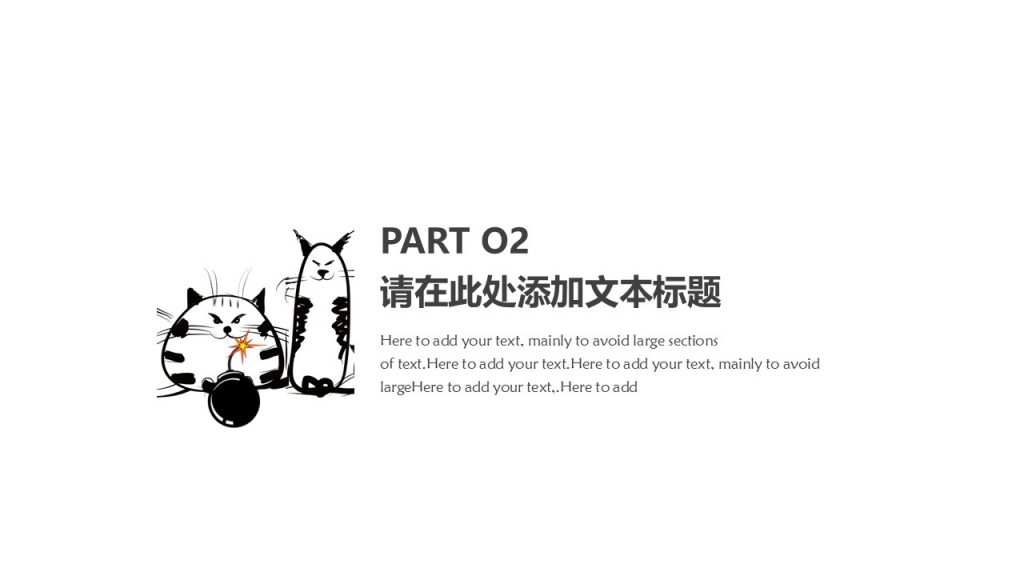 可爱猫咪卡通手绘通用PPT模板