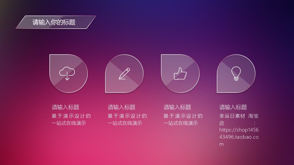 紫红渐变色iOS风年终工作汇报PPT模板