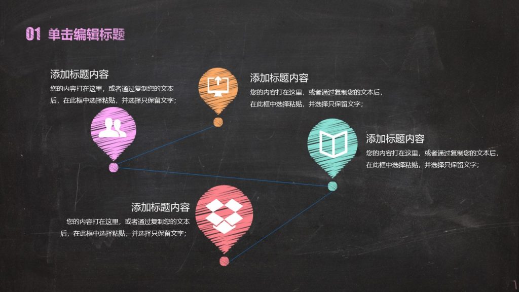 手绘毕业论文答辩PPT模板