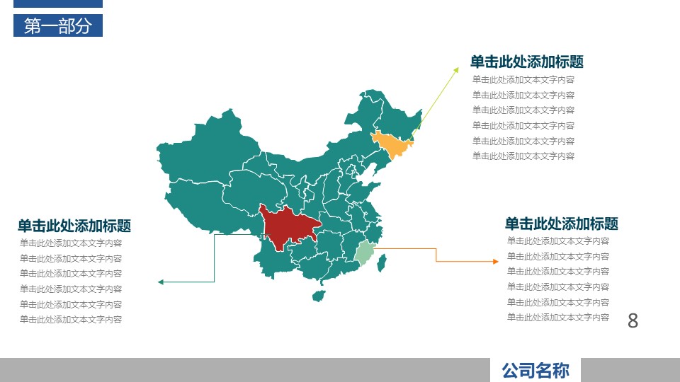 2024年年终工作总结模板