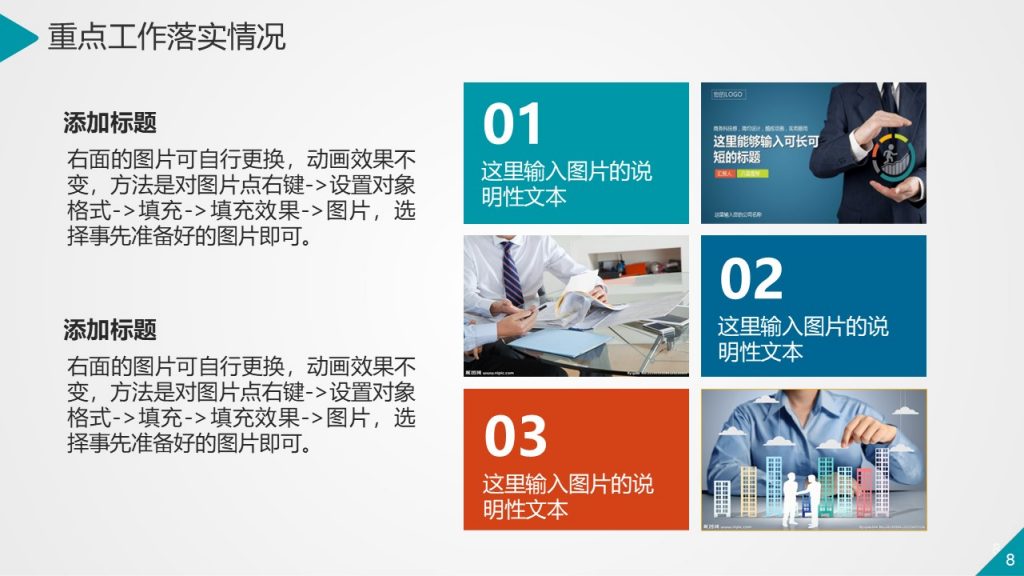 互联网IT通信行业通用动态PPT模板