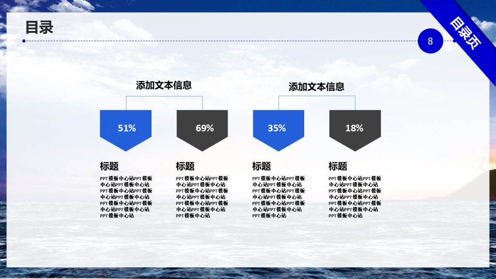 大海帆船精美商务简约PPT模板