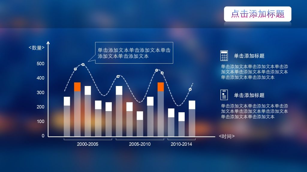 IOS风蓝色调工作计划工作总结季度报告演示动态模板