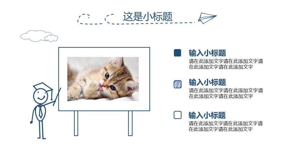 手绘风格防踩踏安全教育培训模板