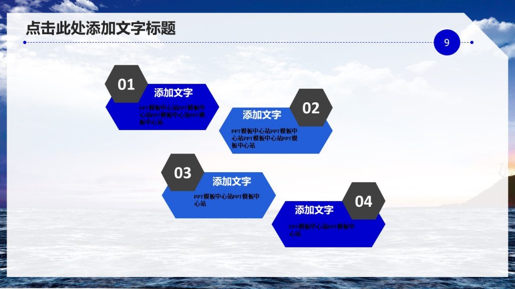 大海帆船精美商务简约PPT模板