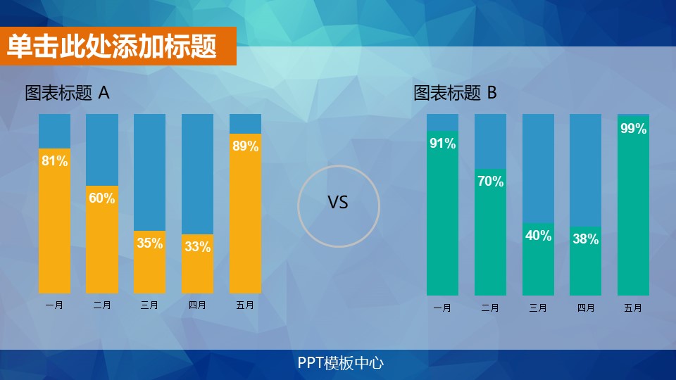 扁平商务工作汇报PPT模板