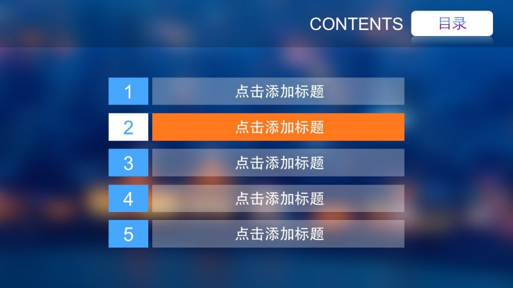 IOS风蓝色调工作计划工作总结季度报告演示动态模板