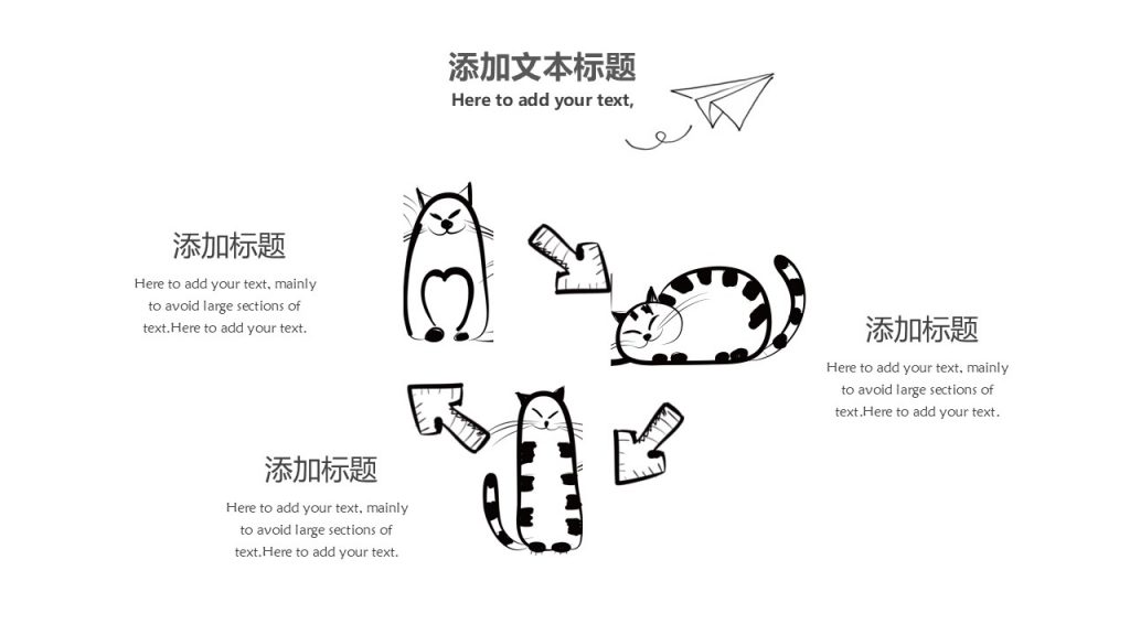 可爱猫咪卡通手绘通用PPT模板