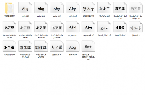 手绘风格PPT常用手绘字体
