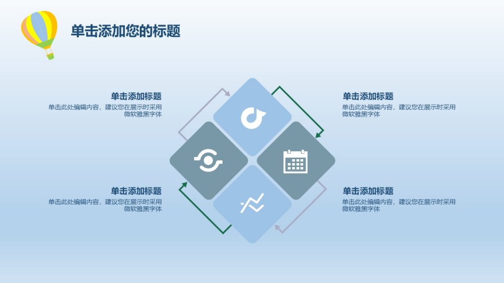 手绘答辩小清新动态模板