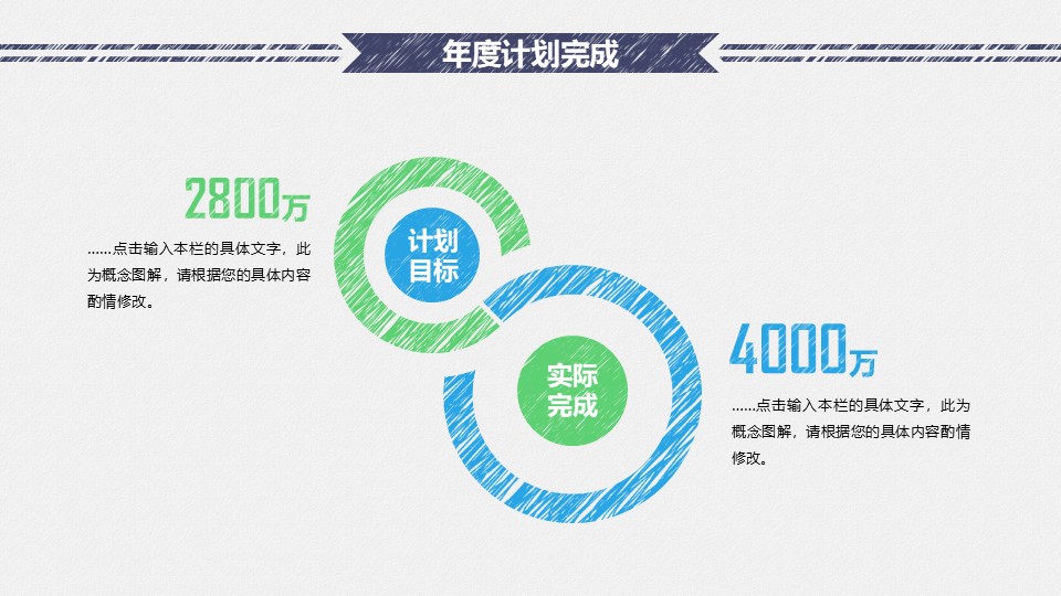 彩绘风格多彩色调高级质感PPT模板