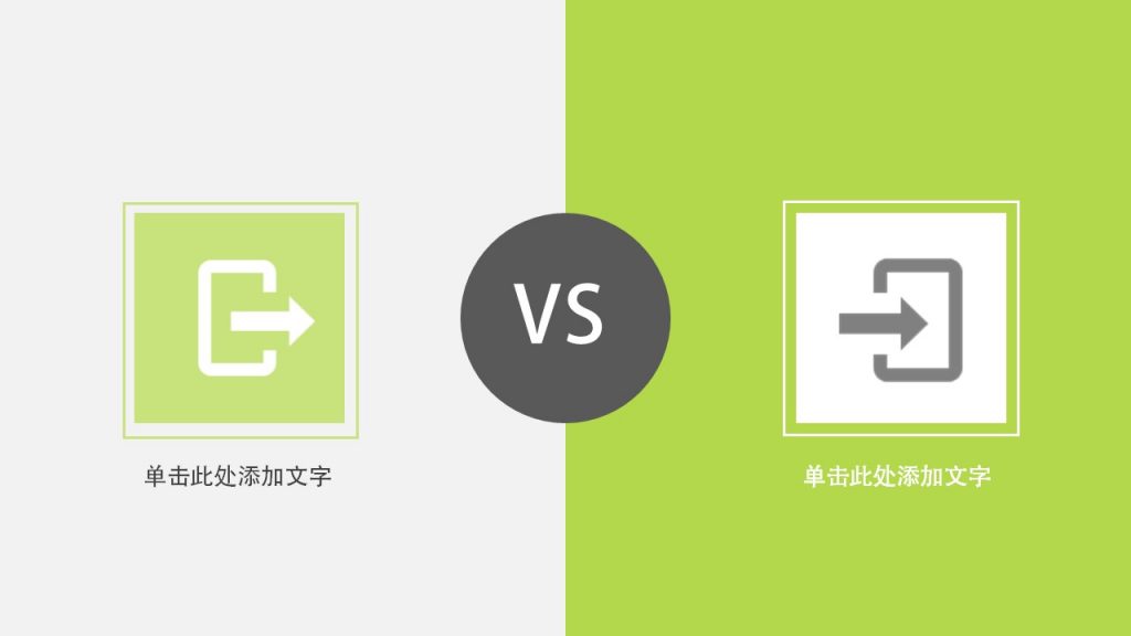创意清新风格工作汇报模板