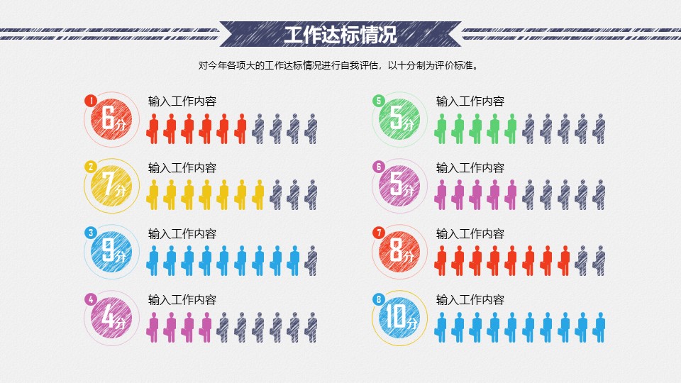 彩绘风格多彩色调高级质感PPT模板