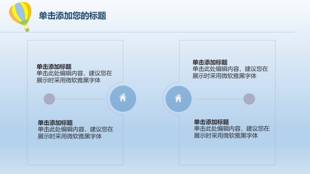 手绘答辩小清新动态模板